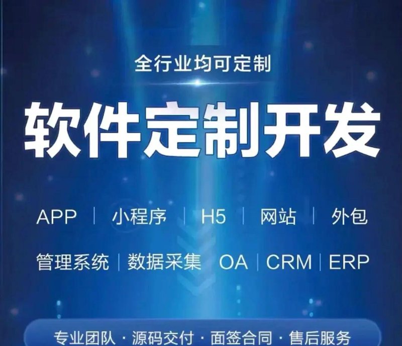 APP开发行业的风向标