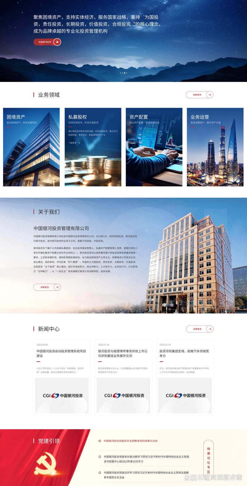 企业官网：一张网上名片