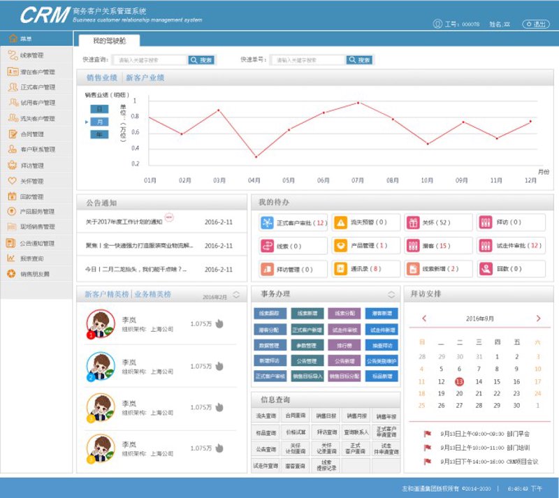 APP开发：连接用户与科技的桥梁